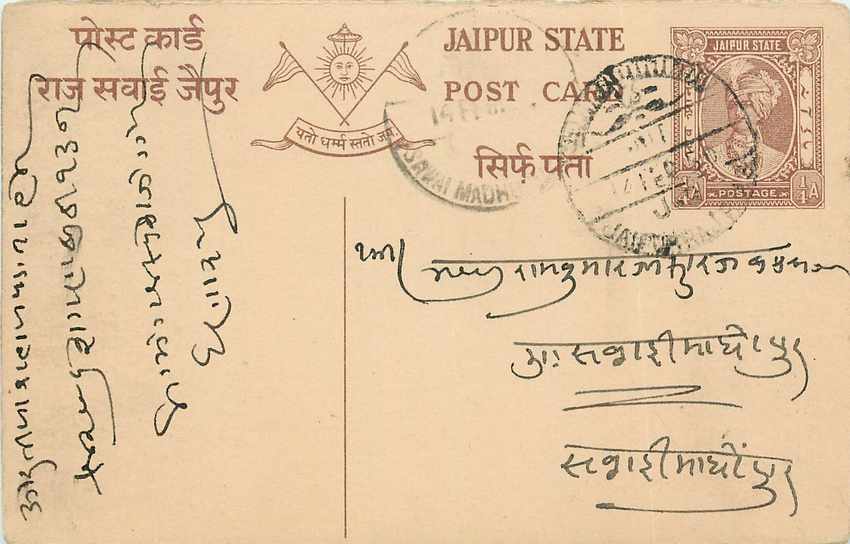 Inde India Jaipur Cover Card 