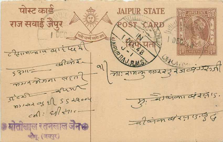 Inde India Jaipur Cover Card 