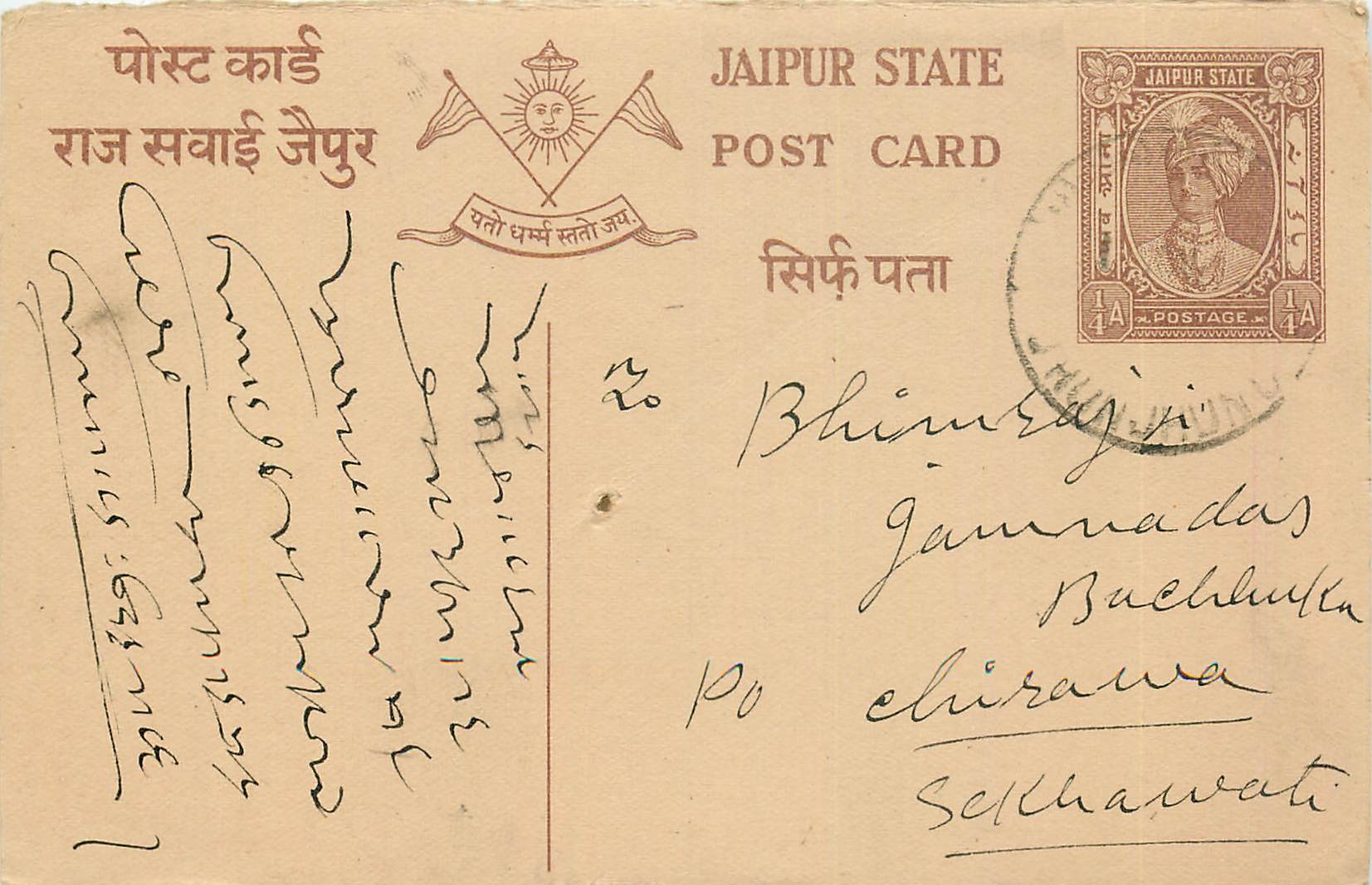 Inde India Jaipur Cover Card 