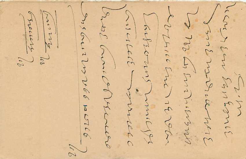 Inde India Jaipur Cover Card  — Rückseite