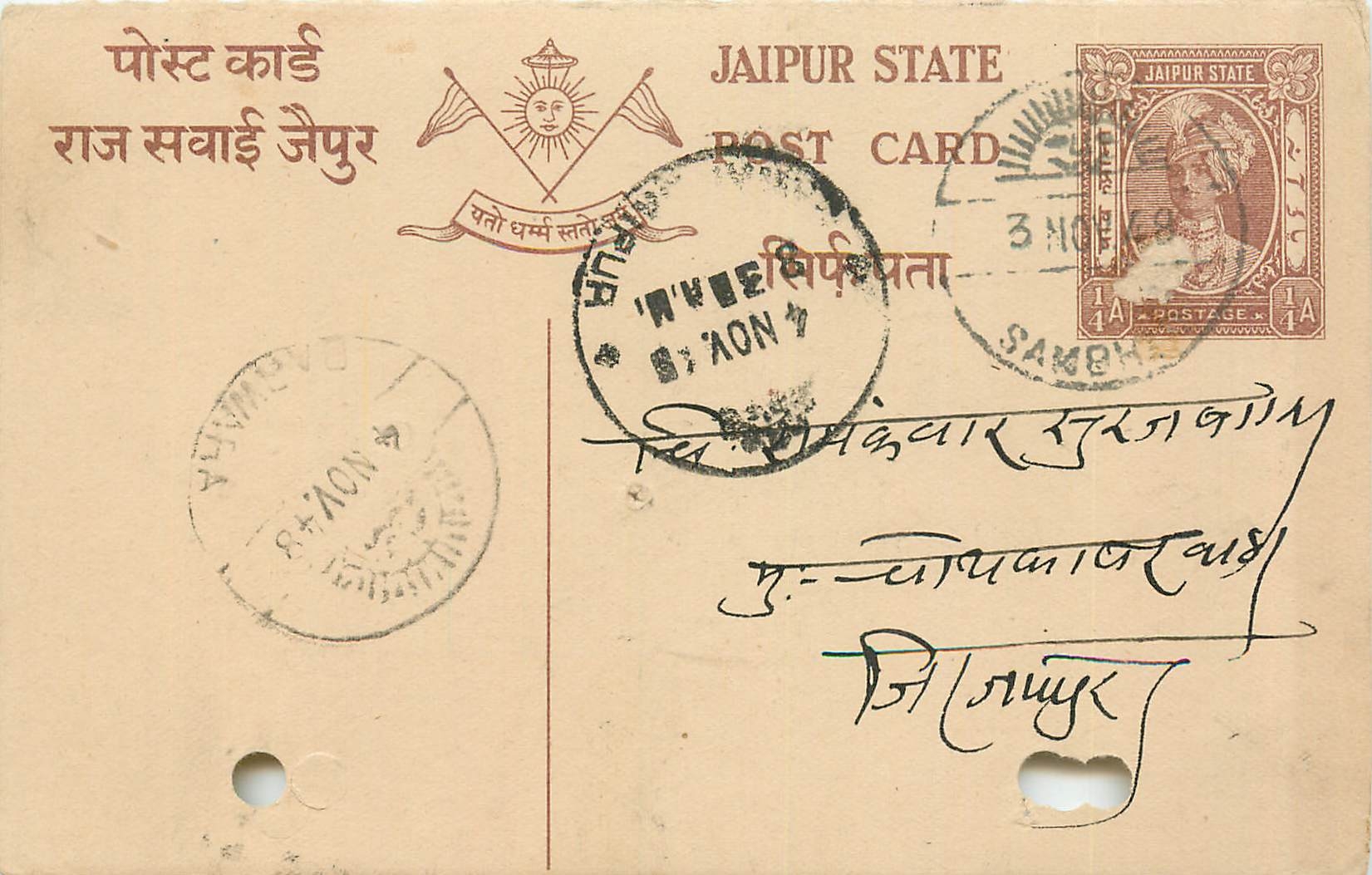 Inde India Jaipur Cover Card 
