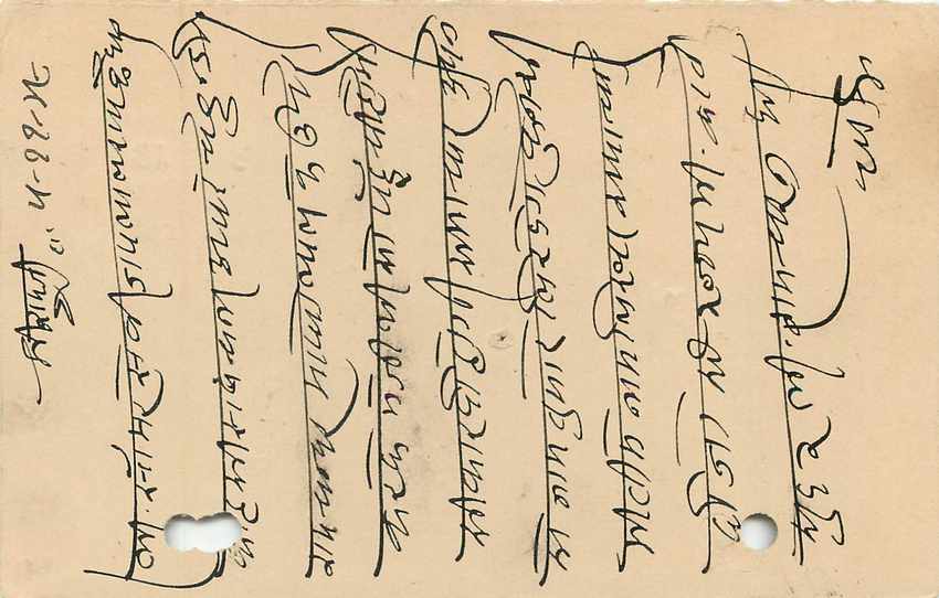 Inde India Jaipur Cover Card  — Rückseite