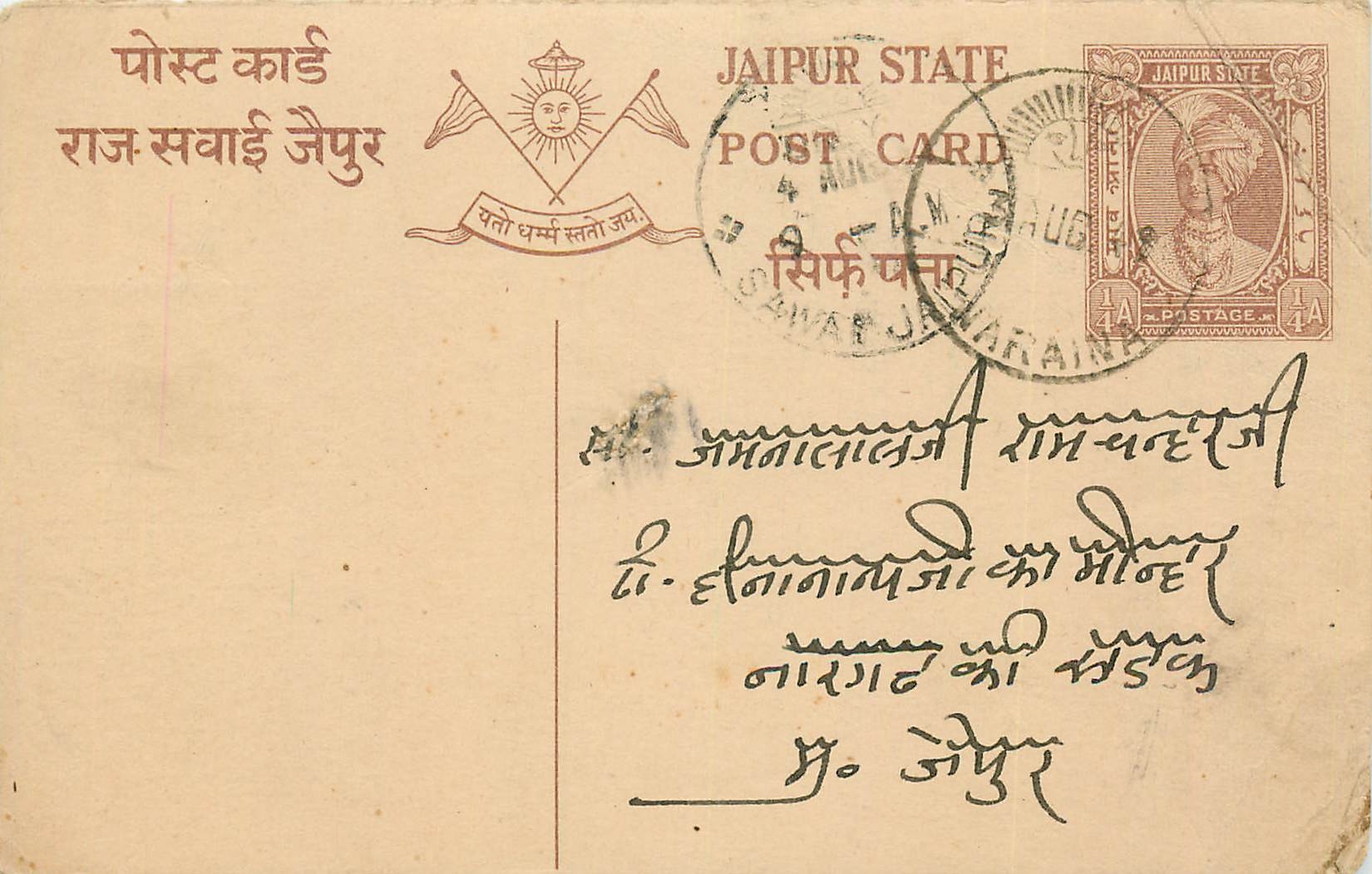 Inde India Jaipur Cover Card 