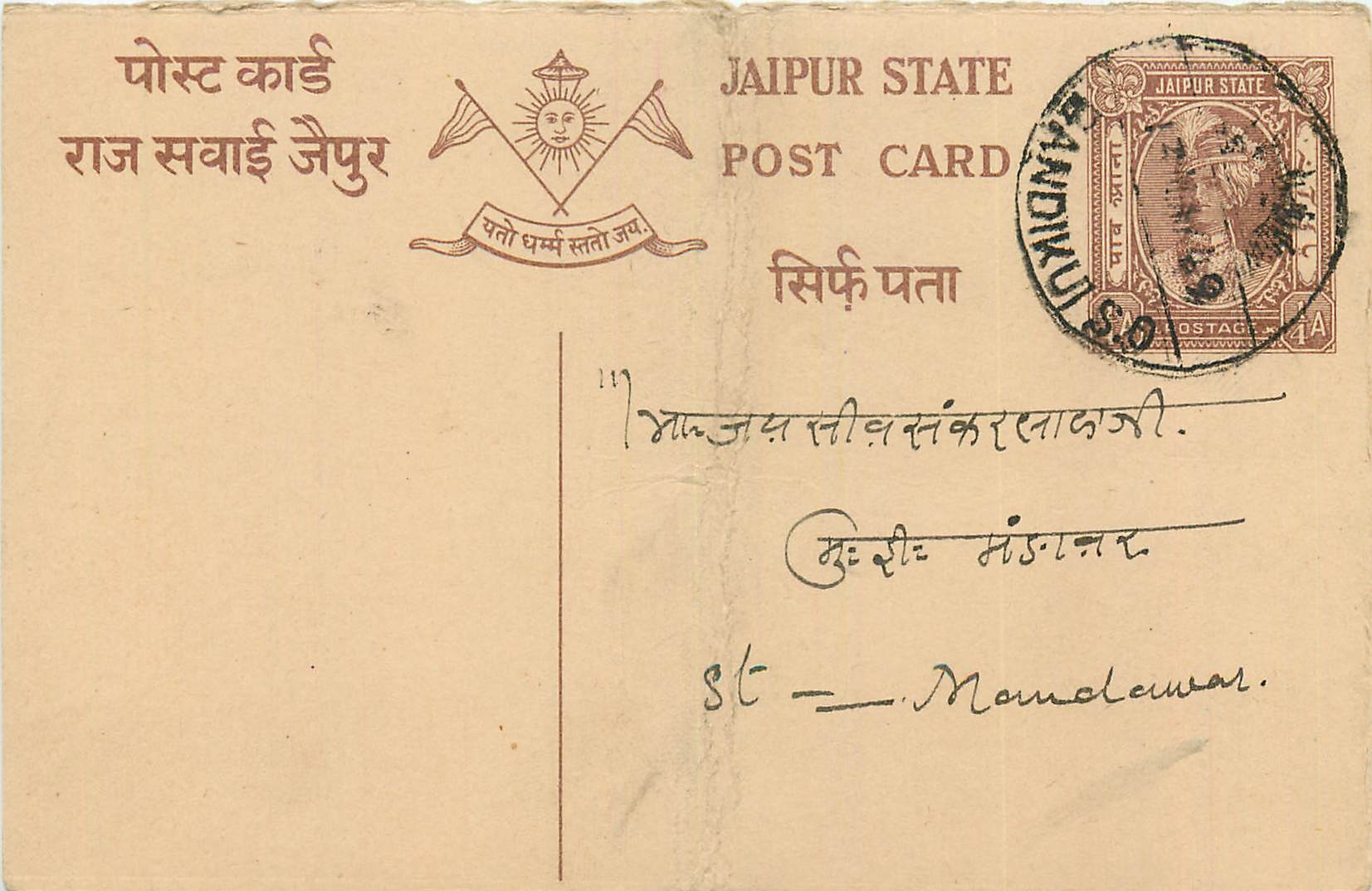 Inde India Jaipur Cover Card 