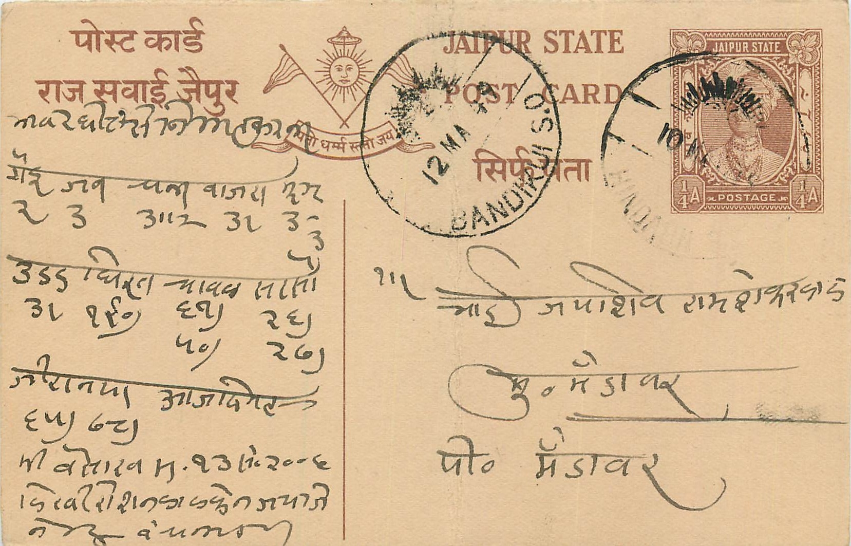 Inde India Jaipur Cover Card 