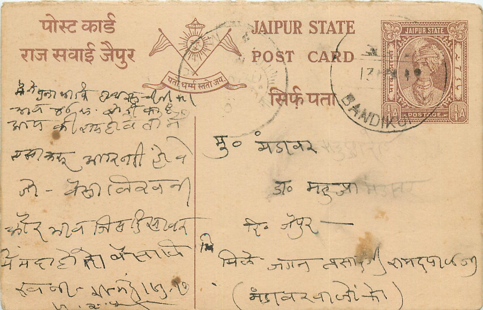 Inde India Jaipur Cover Card 