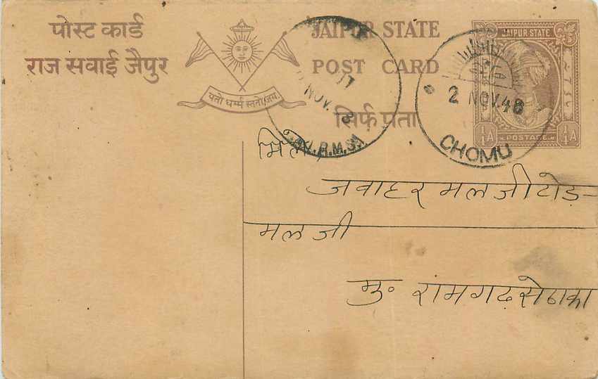 Inde India Jaipur Cover Card 