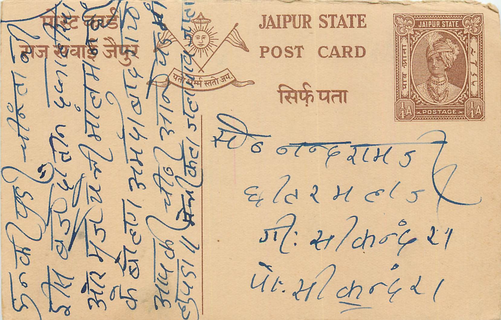 Inde India Jaipur Cover Card 