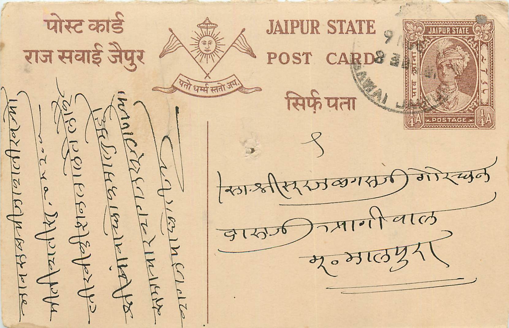 Inde India Jaipur Cover Card 