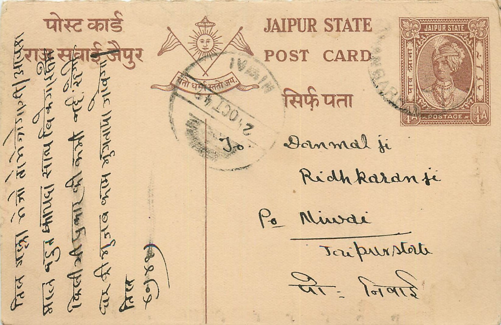 Inde India Jaipur Cover Card 
