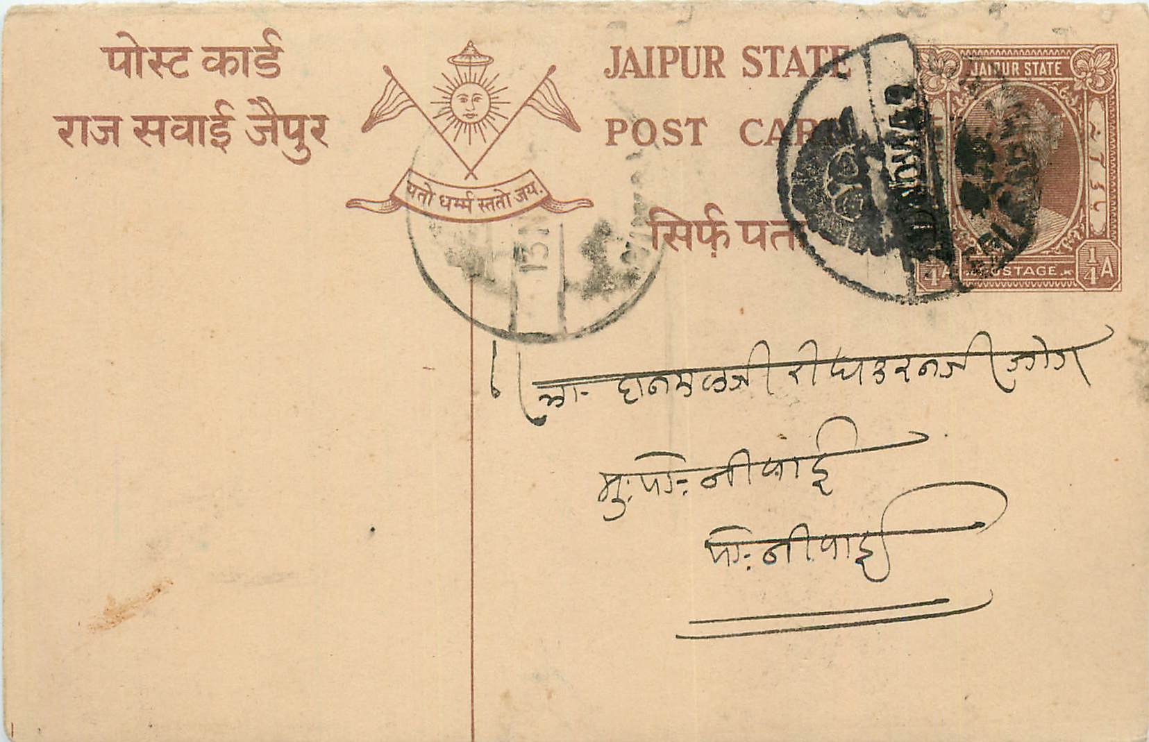 Inde India Jaipur Cover Card 