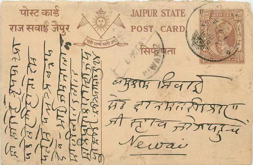 Inde India Jaipur Cover Card 