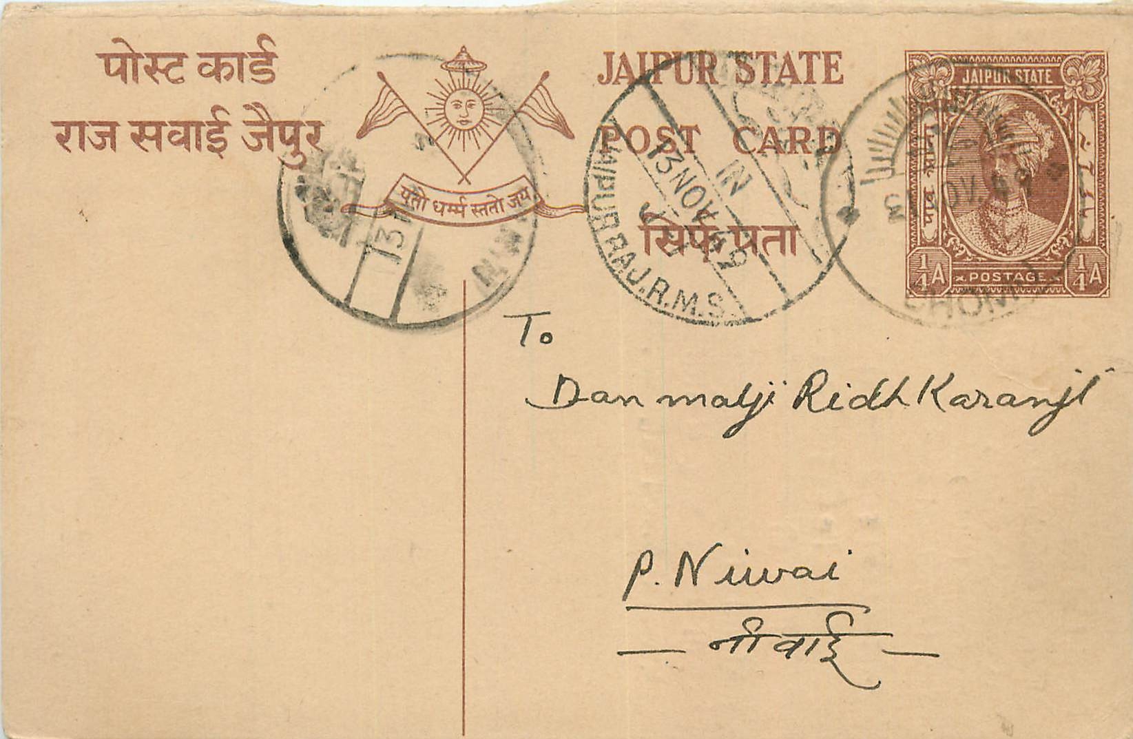 Inde India Jaipur Cover Card 