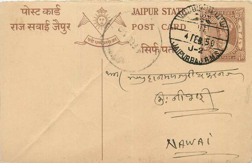 Inde India Jaipur Cover Card 