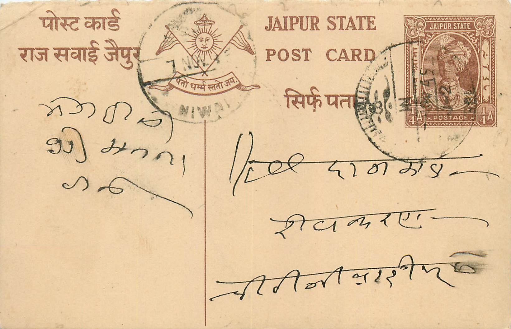 Inde India Jaipur Cover Card 