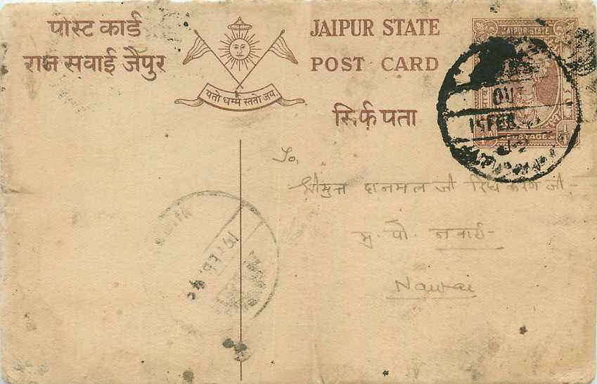 Inde India Jaipur Cover Card 