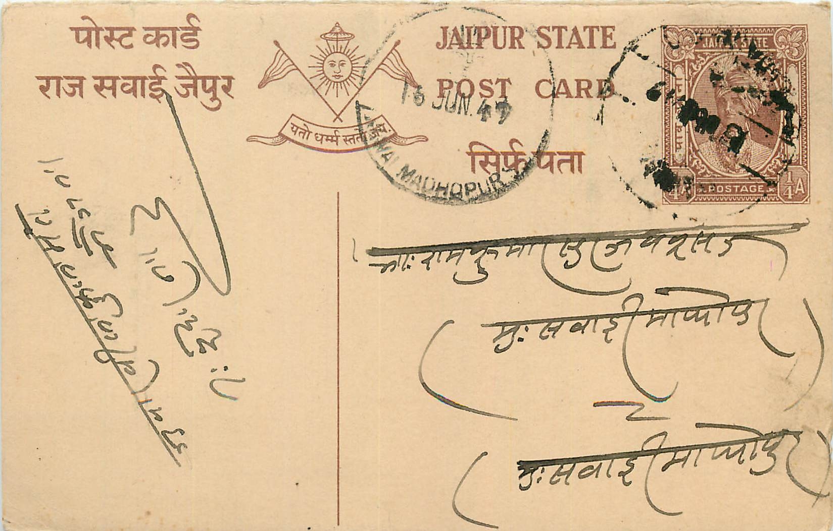 Inde India Jaipur Cover Card 