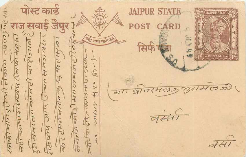 Inde India Jaipur Cover Card 