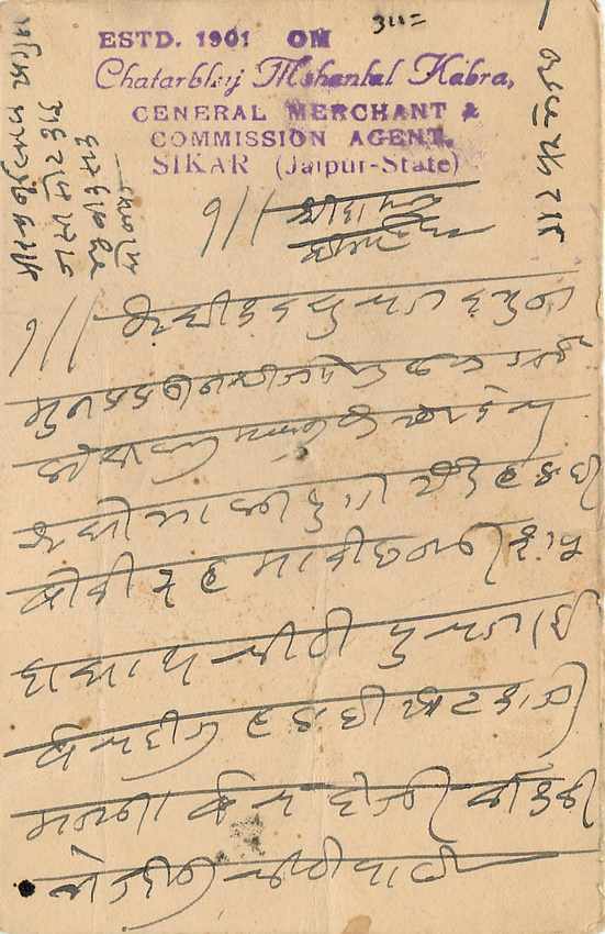 Inde India Jaipur Cover Card  — Rückseite