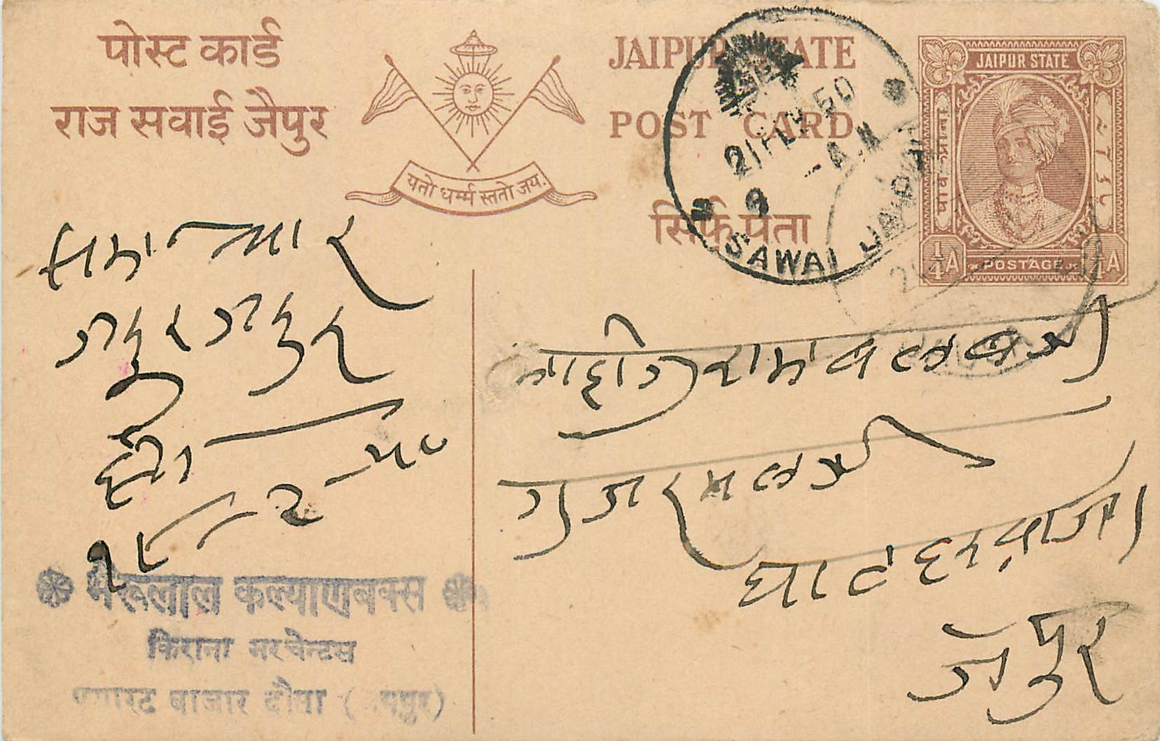 Inde India Jaipur Cover Card 