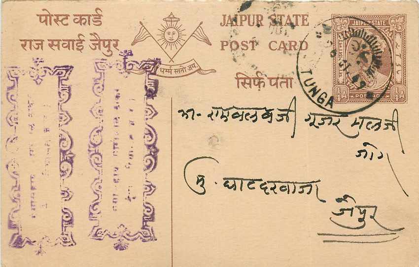 Inde India Jaipur Cover Card 