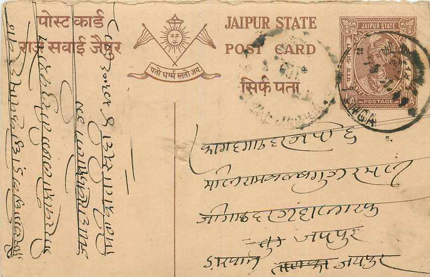 Inde India Jaipur Cover Card 