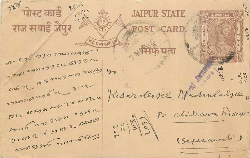 Inde India Jaipur Cover Card 