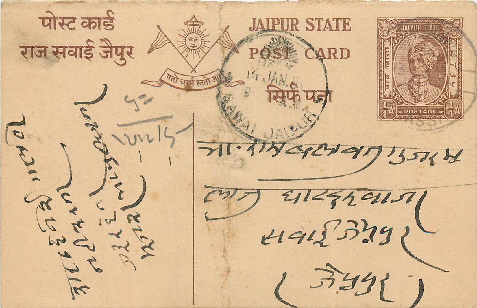 Inde India Jaipur Cover Card 