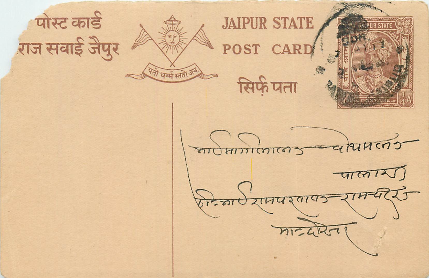 Inde India Jaipur Cover Card 