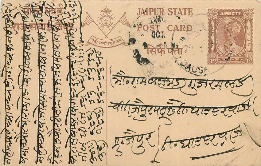 Inde India Jaipur Cover Card 