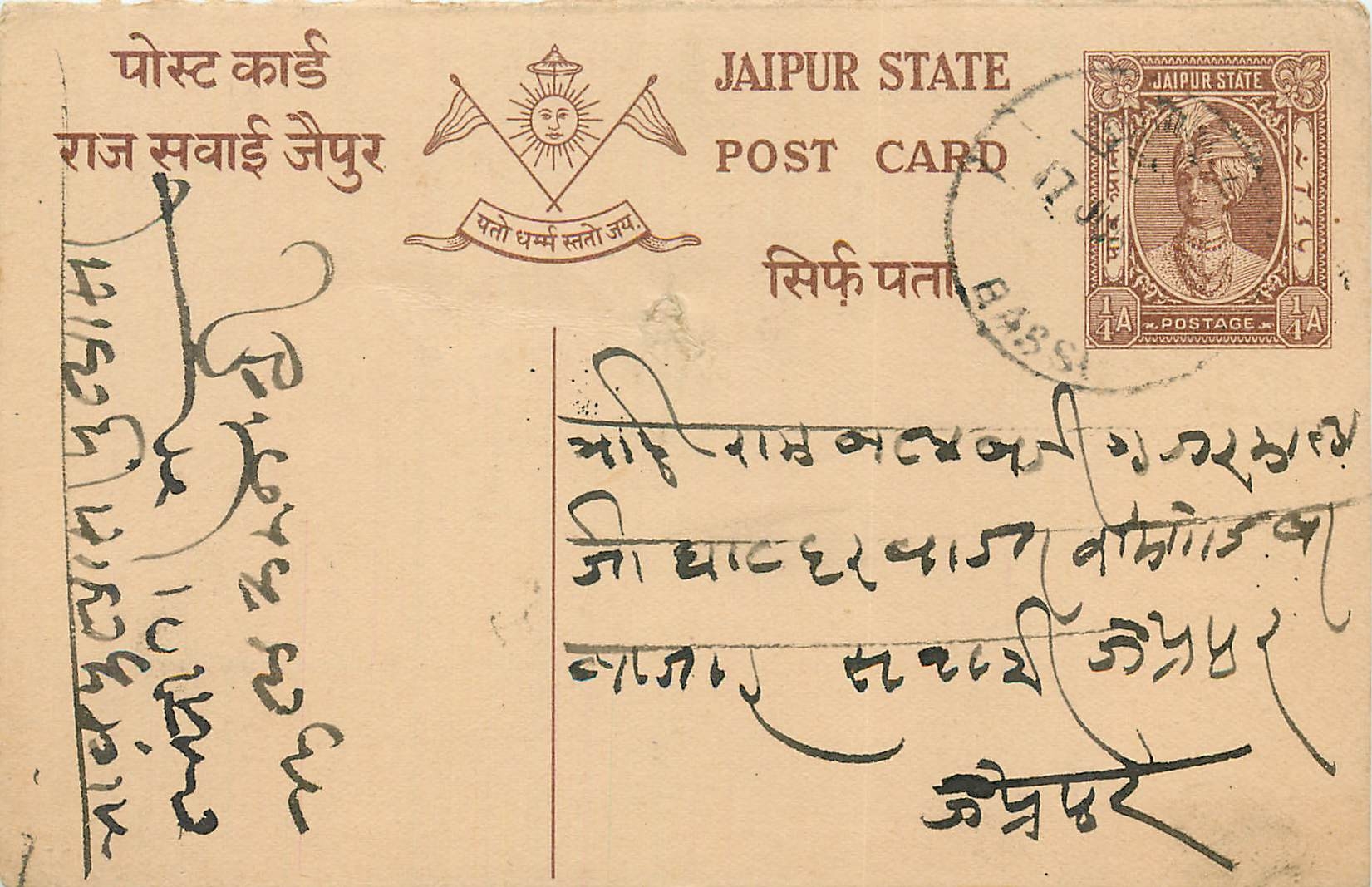 Inde India Jaipur Cover Card 