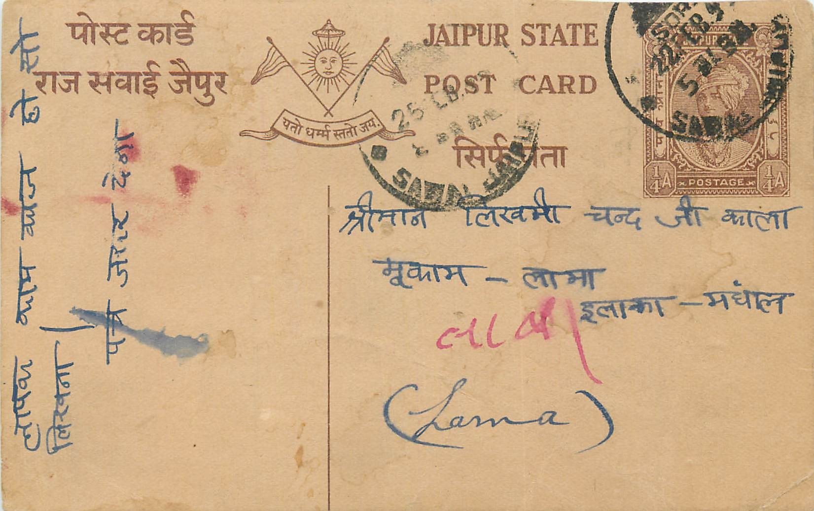 Inde India Jaipur Cover Card 