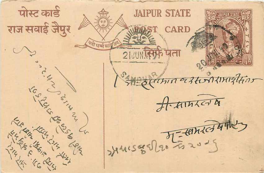 Inde India Jaipur Cover Card 