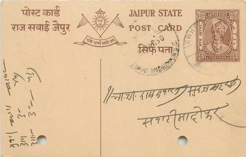 Inde India Jaipur Cover Card 