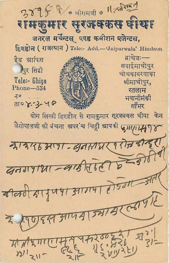 Inde India Jaipur Cover Card  — Rückseite