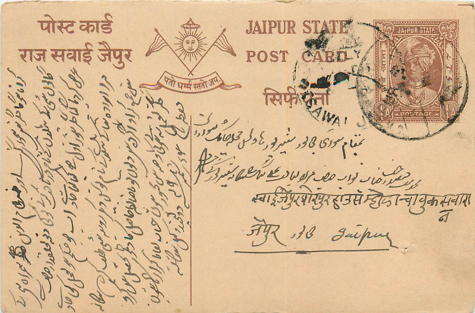 Inde India Jaipur Cover Card 