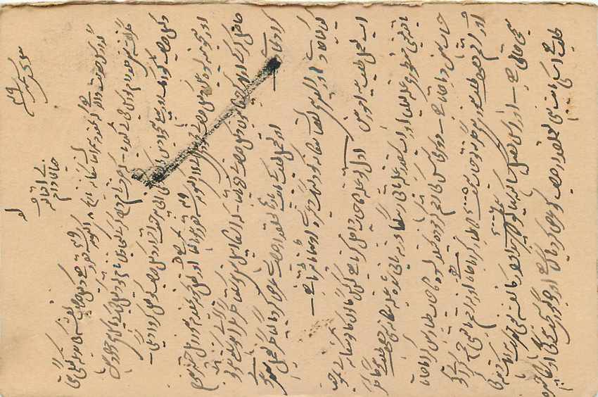 Inde India Jaipur Cover Card  — Rückseite