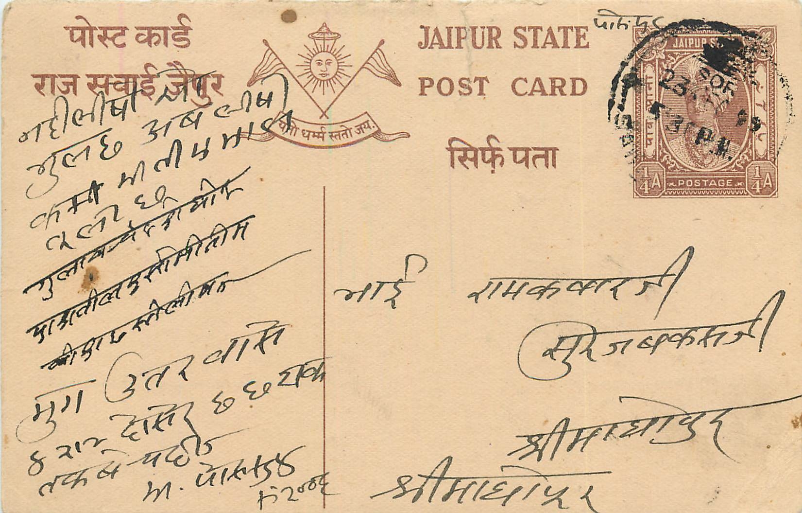 Inde India Jaipur Cover Card 