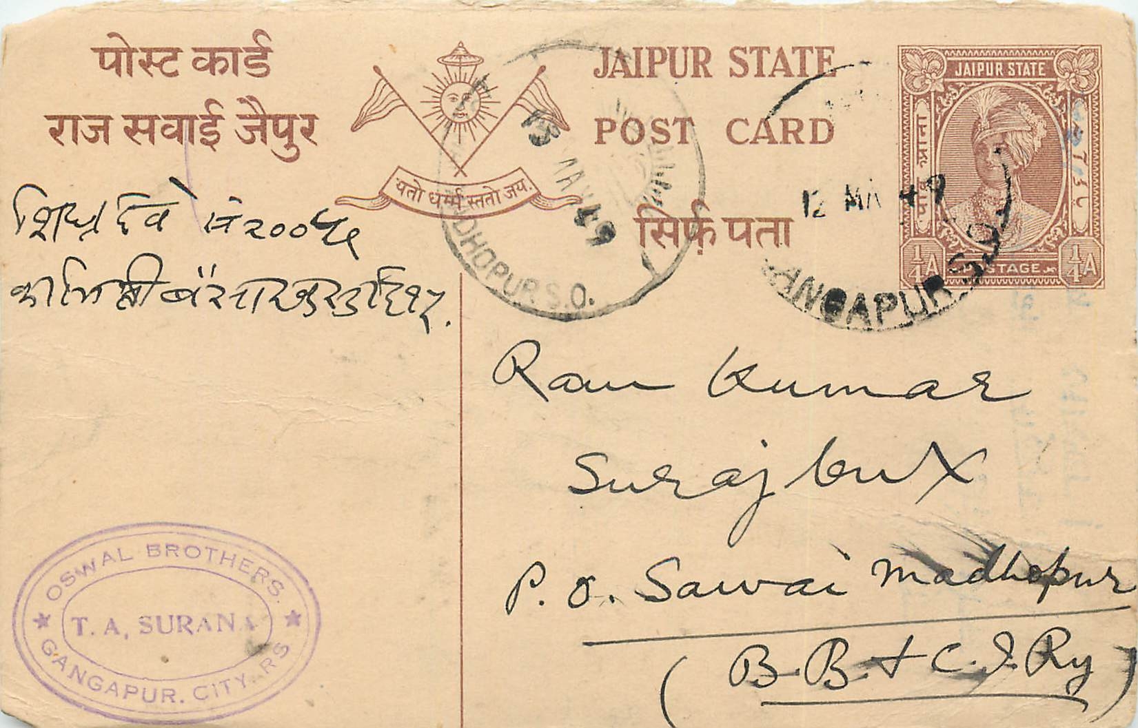 Inde India Jaipur Cover Card 