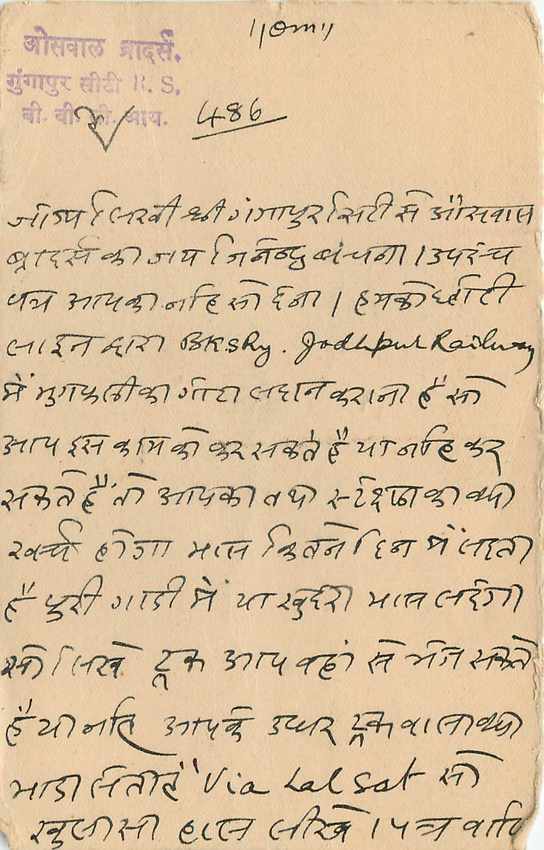 Inde India Jaipur Cover Card  — Rückseite