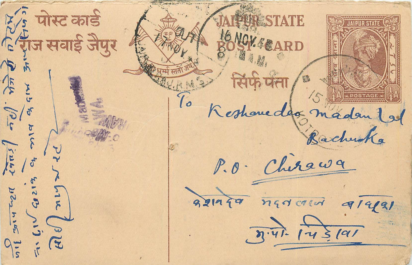 Inde India Jaipur Cover Card 