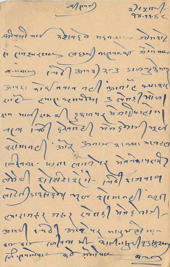 Inde India Jaipur Cover Card  — Rückseite