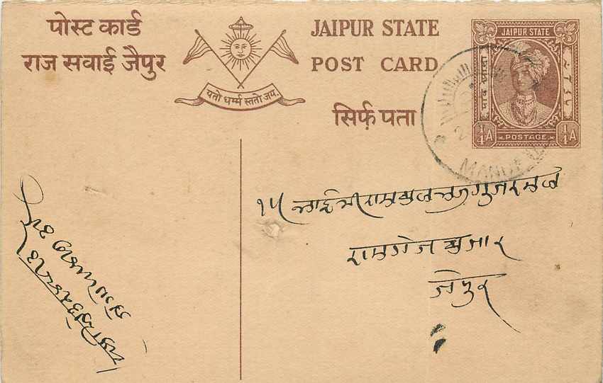 Inde India Jaipur Cover Card 