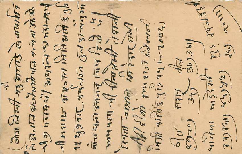 Inde India Jaipur Cover Card  — Rückseite