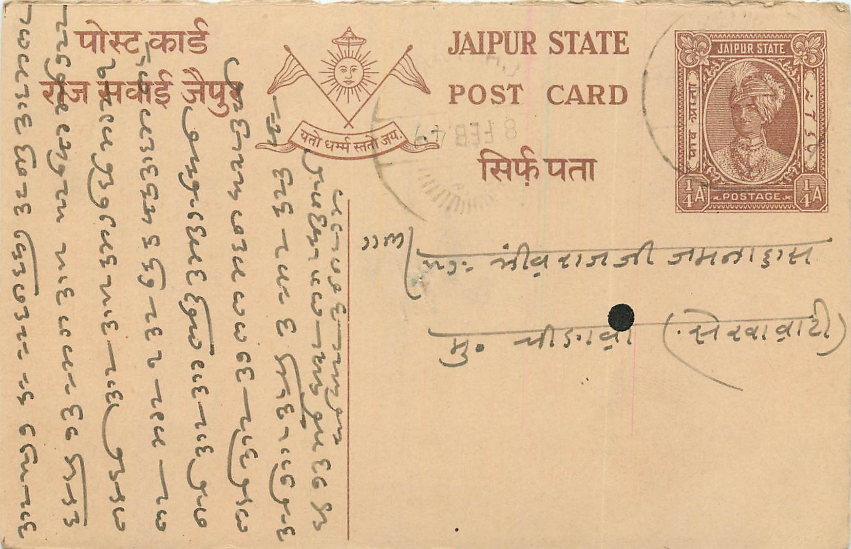 Inde India Jaipur Cover Card 