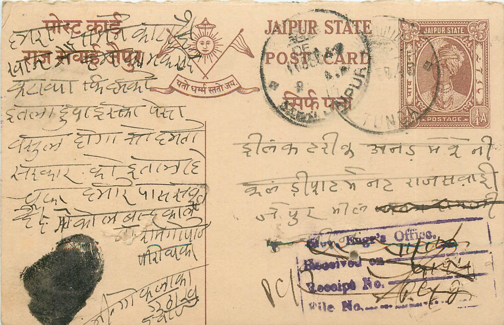 Inde India Jaipur Cover Card 