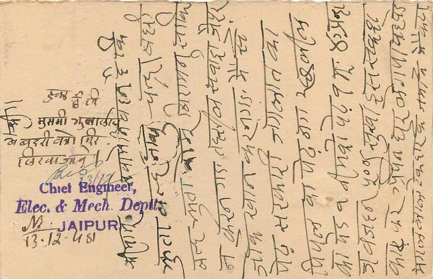 Inde India Jaipur Cover Card  — Rückseite