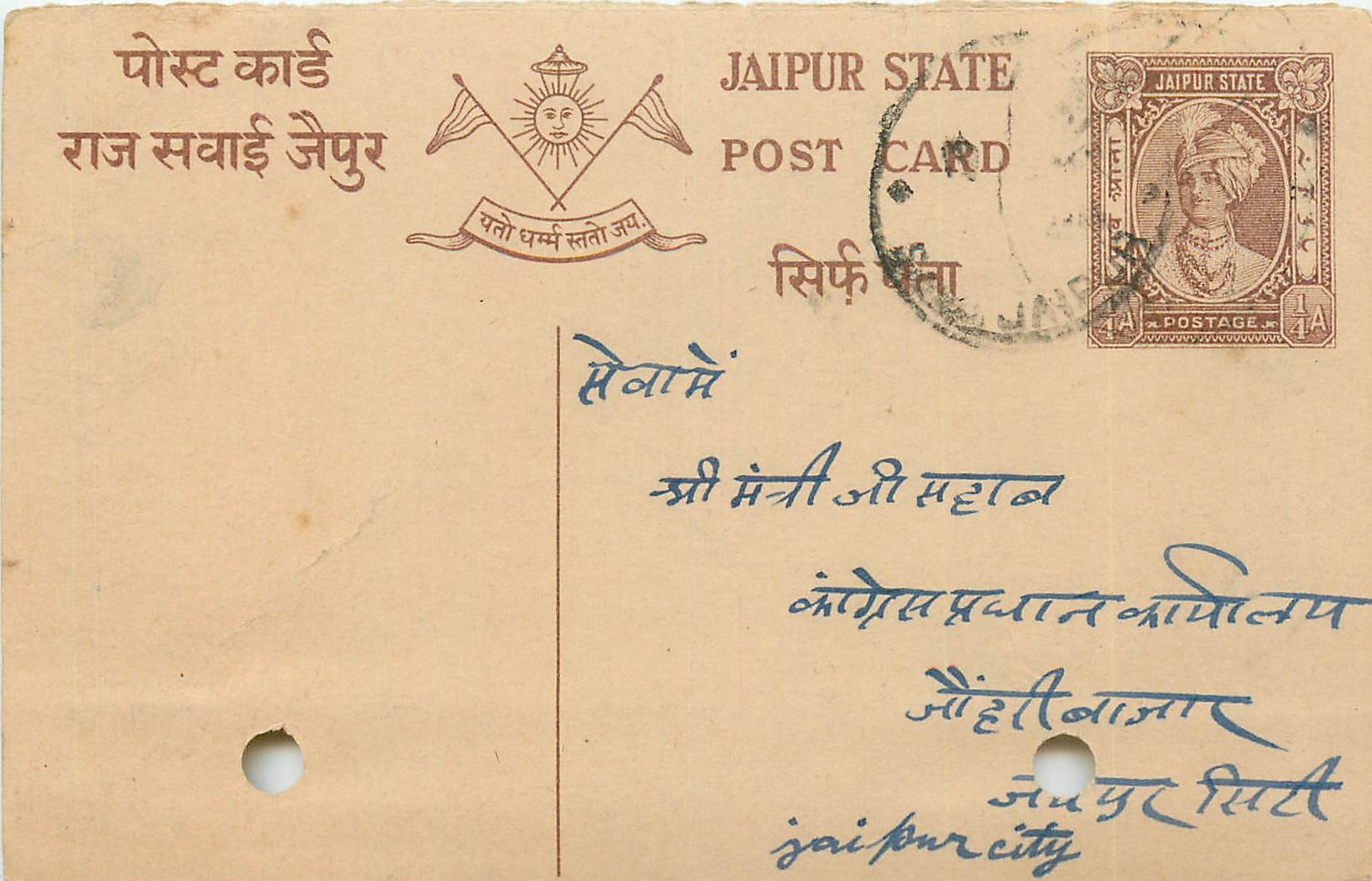 Inde India Jaipur Cover Card 