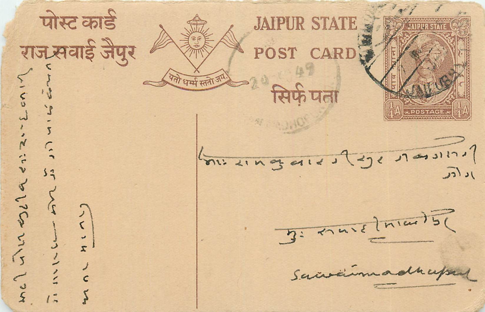 Inde India Jaipur Cover Card 