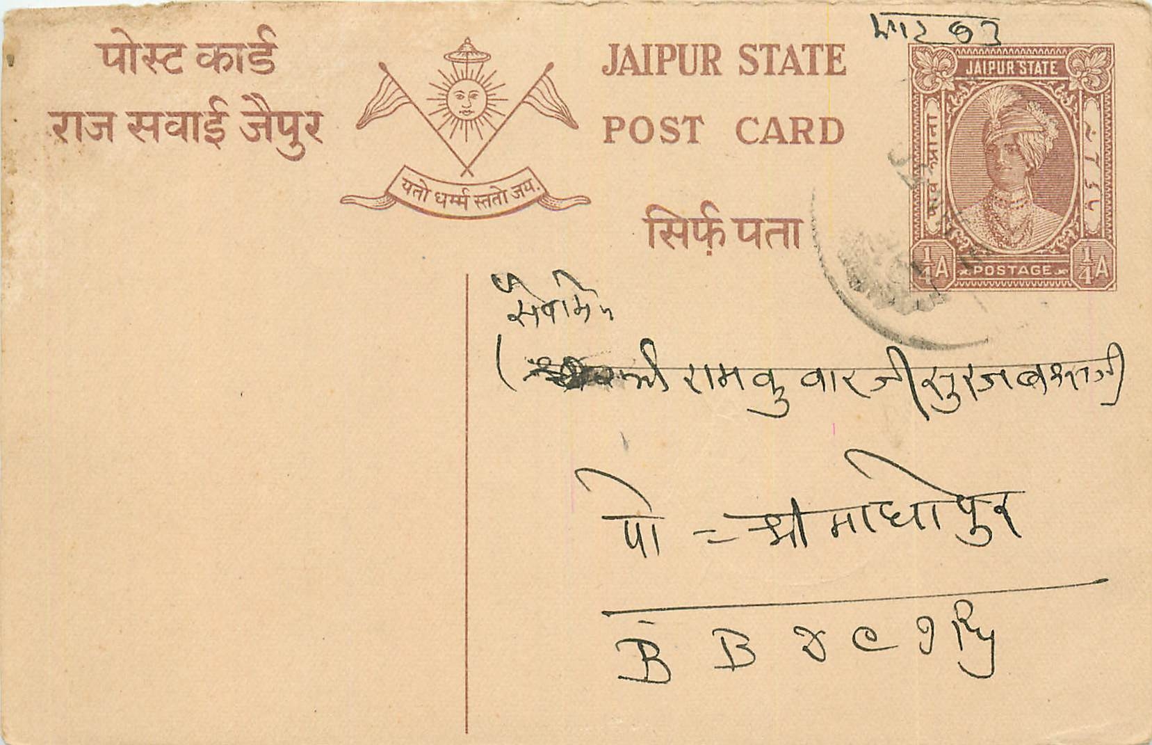 Inde India Jaipur Cover Card 